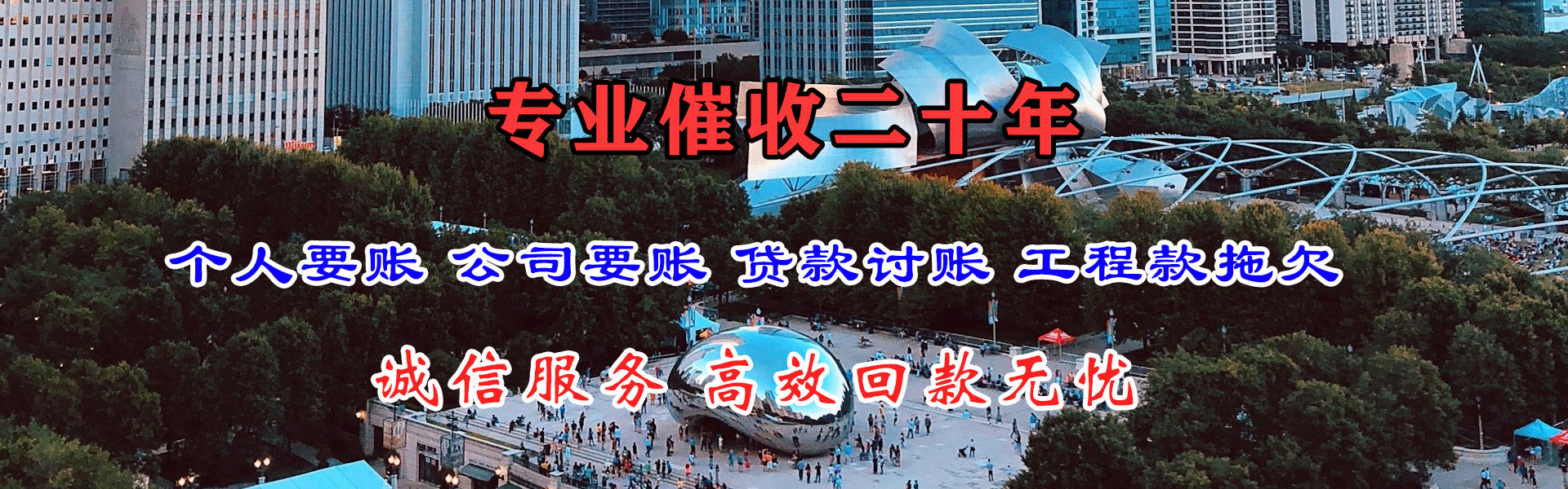 尖山要账公司